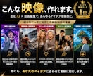 目を惹き伝えるオーダーメイド映像を製作します 広告・PR・イベントの「こんな映像できる？」を企画から形に イメージ2