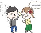 パートナーシップのもう無理！を減らします もうダメだ…。と決めつける前にお話ししませんか？ イメージ1