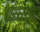 40代〜70代の方、雑談・愚痴・悩みお聞きします 家族や友人には話しづらい悩みがある方へ イメージ3