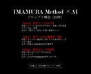 IMAMURA式 接客マニュアル×AI最適化ます 接客の質を統一する“AI時代の新マニュアル” イメージ6
