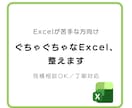 Excel管理表を見やすく整理します 分かりにくいExcelを、見やすく・使いやすい形に整えます。 イメージ1