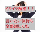 すぐ電話☆元管理職があなたの心友になります ここだけのお話、雑談、愚痴、電話相談、ストレス解消 イメージ4