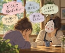どうして私ばっかり…夫婦の悩みを一緒に考えます 腹が立つ、悔しい、悲しい。その気持ち、話してみませんか？ イメージ1