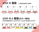 写真不要でスムーズ納品！女性向けアイコン制作します パーツ選択方式でやり取り簡単♪SNS等のプロフィール画像に イメージ8