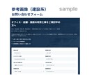 法人様に信頼感のあるサイトを制作します 法人向け特化のオーダーメイドサイトを制作します イメージ6
