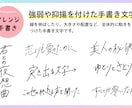 オリジナルの手書き文字を作成します 必ず2パターンご提案！柔らかい印象の手書き文字 イメージ4