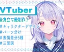 キャラクターデザイン～パーツ分けまで出来ます とびきり可愛いイラスト制作が得意です！是非ご相談ください！ イメージ1