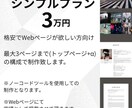 WEBサイト制作を承っております LP・コーポレートサイトなどお気軽にご相談下さい イメージ2