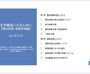 大学職員を目指す方のための参考資料を提供します 【筆記試験・面接突破編】採用側の視点で筆記試験、面接を解説！ イメージ4