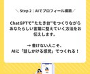 あなただけの強味が伝わるプロフィールを整えます 初心者でも安心のプロフィール設計支援 イメージ7
