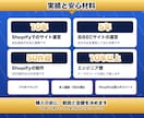 作った人がいないShopifyを修正・設定します 制作会社や担当者がいない店も、自作の店も直します イメージ10