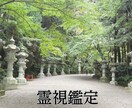 霊視鑑定します 霊感・霊視・霊聴で寄り添いながら紐解きお伝えします イメージ1