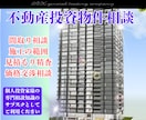 土地活用・空き家対策！ボリュームチェックも承ります 資産活用のご相談窓口！ベテラン1級建築士が多方面のアドバイス イメージ2