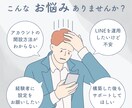 LINE公式アカウントを構築します 開設から設定まで経験者がスピーディーに対応します！ イメージ2