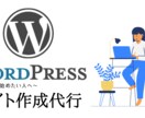 ワードプレスでお洒落アフィリエイトブログ作成します ブログでお金を稼ぎたい人・副業を始めたい人にオススメです イメージ1