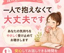 誰にも言えない気持ち、ゆっくりお聴きします。ます どんな小さな事からでも大丈夫、その気持ちに寄りそいます。 イメージ2