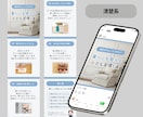 SNS投稿用画像を作成します 世界観をそろえた、見やすいデザインで作成します イメージ10