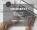 愚痴聞き、悩み相談、お話聞きます 辛い、苦しいと悩んでるあなたへ悩みの種を取り除きます。 イメージ6