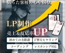 クール系からかわいい系まで色々なLP制作できます 客層の心を掴む売上＆集客率UPの魅力的なLP制作します！ イメージ1