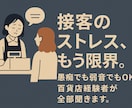 接客の愚痴OK！元百貨店販売員が共感します わかるよ、その気持ち。経験者だから分かるよ。 イメージ1