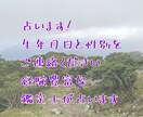 人間関係、相性、適職 、運勢、未来を占います 経験豊富な鑑定士です恋愛ももちろん占います! イメージ1