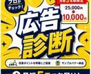 現役マーケター | 広告画像を診断します 指摘で終わらない、改善案とサンプル画像までお渡し イメージ1