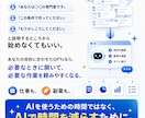 100種から最適AIツールを用意します 豊富なGPTsから選定し、あなた専用にカスタマイズ イメージ8