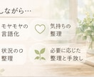 仕事と人間関係のモヤモヤを一緒に整理します ✨話すだけでもOK、次の一歩も一緒に考えます✨ イメージ6