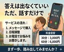 利害関係ゼロの50代おじさんが聞きます 説教なし・根性論なし・ただ聞くだけ イメージ5
