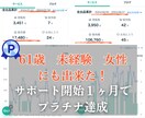 初心者向け＊あなたをココナラ占い師デビューさせます 61歳未経験主婦にも出来た。１ヶ月でプラチナ人気占い師 イメージ1