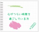 仕事や人間関係に疲れた心、否定せずお聴きします #上司 #退職 #愚痴 #職場の悩み #傾聴#秘密厳守#雑談 イメージ7