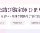 復縁、片思い、曖昧な関係を丁寧に読み解きます 生年月日から関係性を深く見ます イメージ1