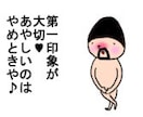 恋活婚活アプリ、結婚相談所のプロフィール添削します 毎月8～20人の新規女性と出会っている私が添削します イメージ3