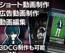ショート・広告・3DCG動画を制作します ショート・広告動画・動画編集と幅広く対応可能 イメージ1