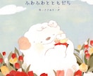絵本のようなアナログ装画/挿絵/イラスト制作します 絵本のような物語のある世界観を大切に制作します イメージ5