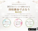 四柱推命で好きな日から３日分の運勢を占います 買い物、美容室、歯医者自分にとって大切なことに　九星気学 イメージ2