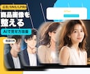 商品画像と説明文の伝わり方を整えます 買う前の不安に答える改善メモです イメージ1