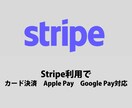 WooCommerceネットショップを作成します 【Stripe決済対応】ショップ作りをトータルサポート イメージ3