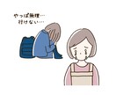 心理資格保有・学校不適応/不登校のお話を聞きます 学校に関するお困りごとを自由にお話ください イメージ1