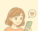 独身30代女がお話し聞きます 友達感覚で雑談,相談,愚痴etc...聞きます✊ イメージ1