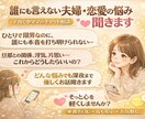 夫婦・恋愛で限界のあなたへ　本音受け止めます 誰にも言えないチャットでしっかり聞きます（チャット相談） イメージ1