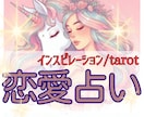 1分～OK！タロットで愛と運命の糸を手繰り寄せます 片思い/復縁/彼の気持ち/遠距離/複雑恋愛/音信不通/婚活 イメージ4
