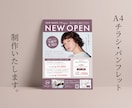 集客に貢献できるチラシ・パンフレットを制作します ユーザー目線でわかりやすいチラシ・パンフレットを制作します！ イメージ1
