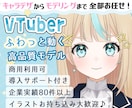実績多数！高品質なLive2Dモデルを制作します 人・動物・モノ…なんでもOK♪ 高稼働なモデルを制作します！ イメージ1