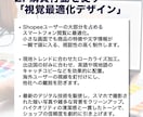 Shopee特化｜商品画像9枚フルセット制作します 離脱防止やCVR向上を意識した"9枚の構成案"でSEO対策 イメージ5