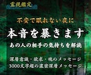 相手の気持ちを霊視で特定。恋愛占いで本音を暴きます 相手の気持ちを霊視で解読。あなたを好きな人の本音と絆を視る イメージ1