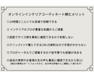 プロが収納×DIY×インテリアコーディネートします ココナラ実績170件！複数案・アイテム数制限無！民泊実績多数 イメージ2