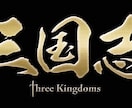 日本語を中国語に翻訳します どんな内容でも対応致します！気楽にご連絡ください イメージ2