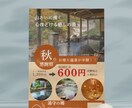 今っぽさを形に。トレンド感あふれるチラシ作ります トレンド感×センスで差を演出します イメージ6