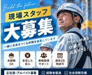 求人募集画像を見やすくおしゃれに制作します 建設業・美容サロン・飲食店向け！SNS求人画像を丁寧に制作 イメージ2